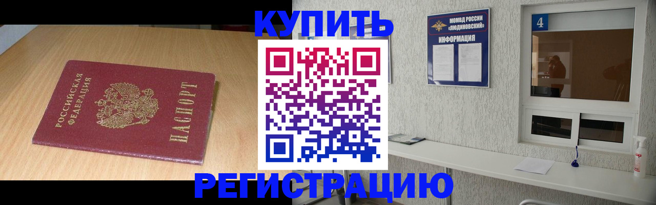 прописка ребенка в Лагани