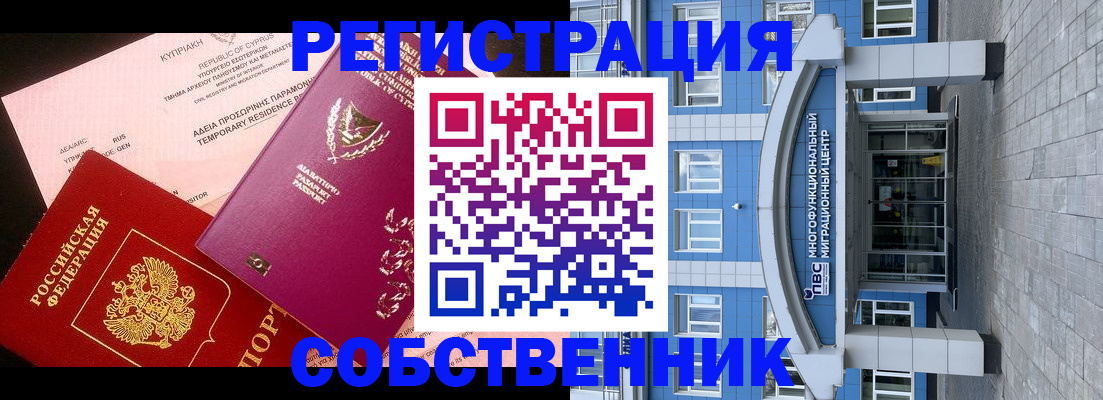 прописка гарантия в Лагани