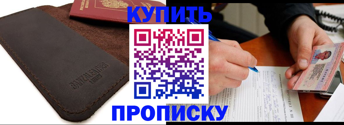 временная регистрация в Лагани